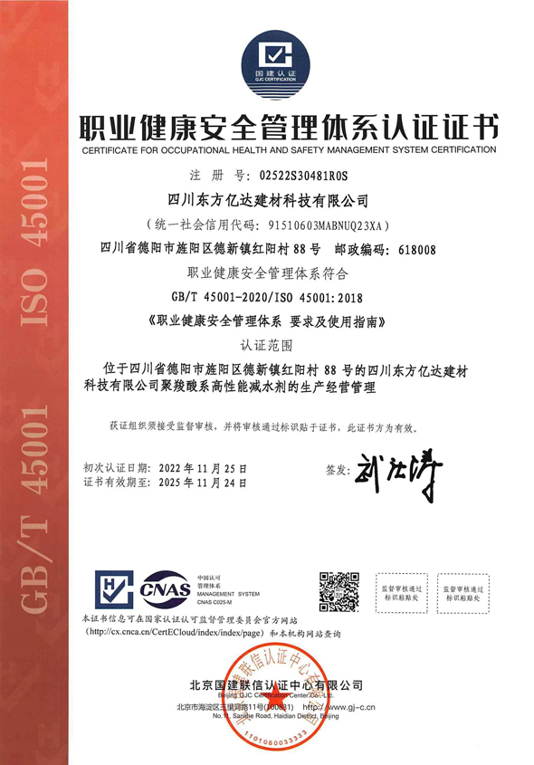 健康體系認證